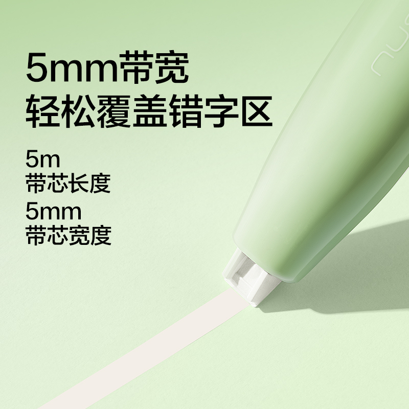紐賽NS173TX-A米白膜帶修正帶替芯5mm*5m(透明)(個)