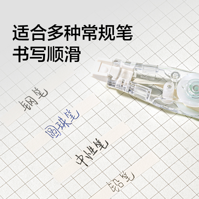 紐賽NS173TX-A米白膜帶修正帶替芯5mm*5m(透明)(個)