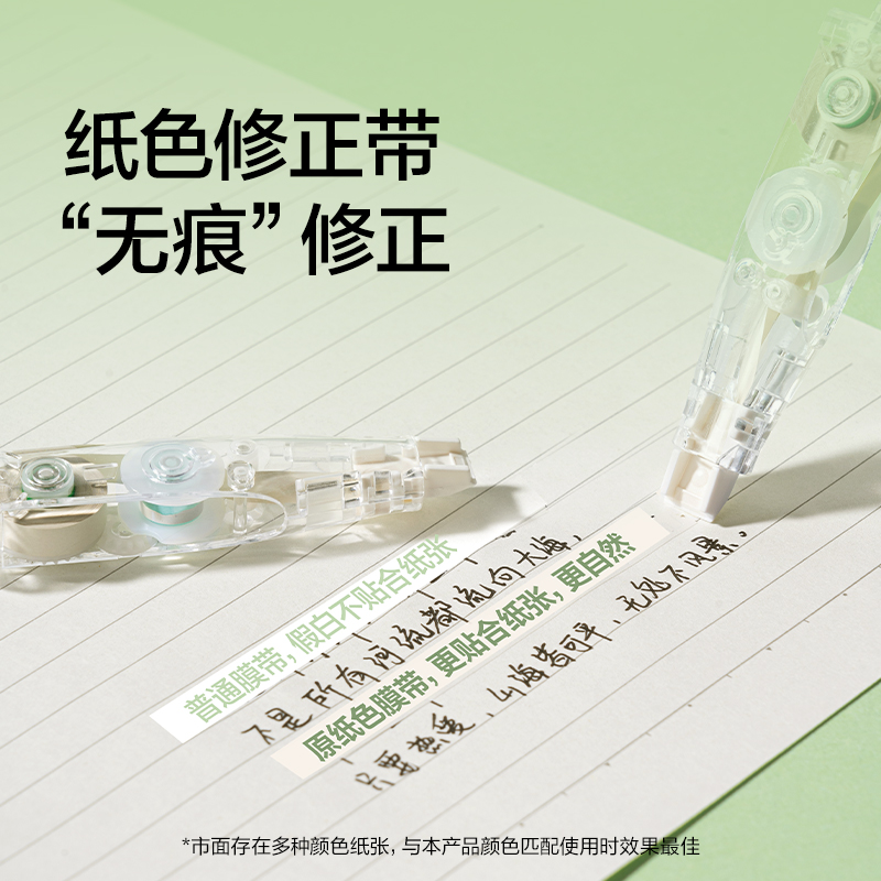紐賽NS173TX-A米白膜帶修正帶替芯5mm*5m(透明)(個)