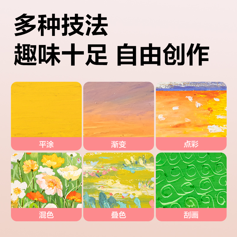 得力HM862-48A重彩油畫棒(混)(盒)