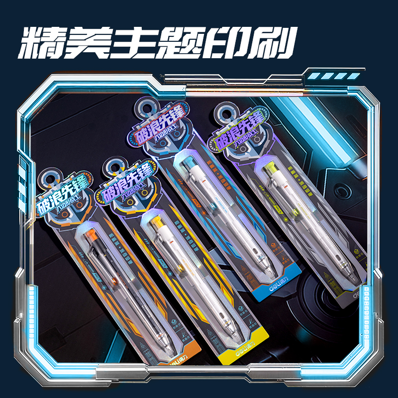 得力SS009-07六邊形戰(zhàn)士破浪先鋒防斷芯活動鉛筆0.7mm(混)(卡)