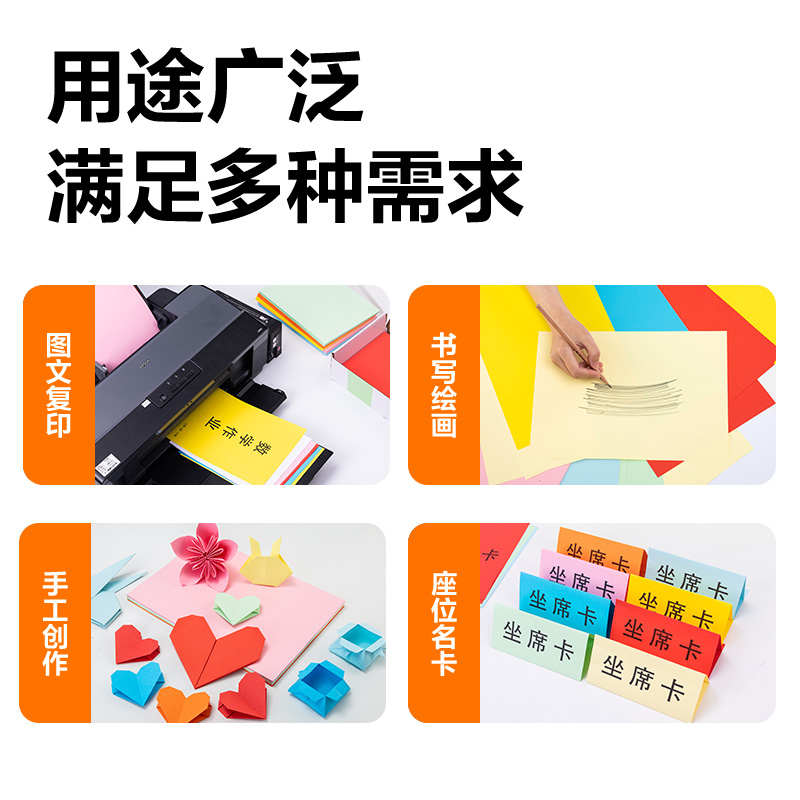 得力ZC003彩色復(fù)印紙80g-A4-100頁/包-25包(深黃)(包)