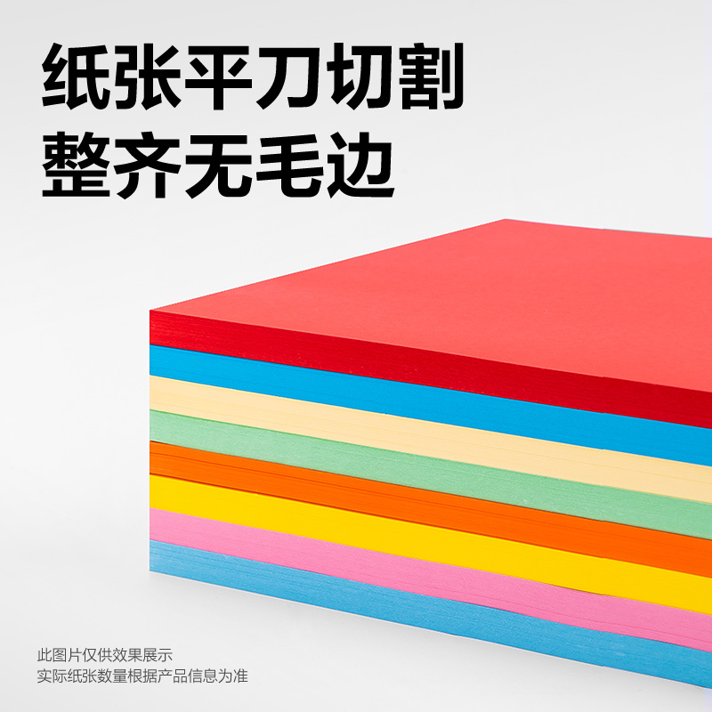 得力ZC003彩色復(fù)印紙80g-A4-100頁/包-25包(深黃)(包)