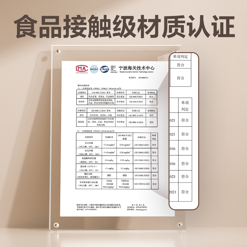 得力PP864_一次性菜板墊(透明)(單盒裝)