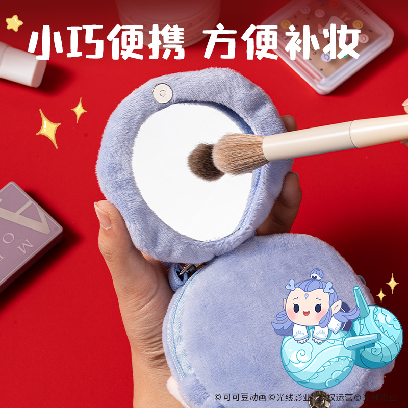得力NZ655哪吒系列鏡子收納包(哪吒)(個)