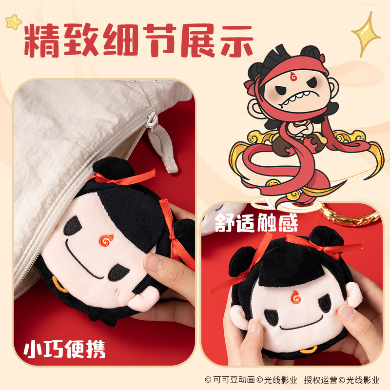 得力NZ655哪吒系列鏡子收納包(哪吒)(個)