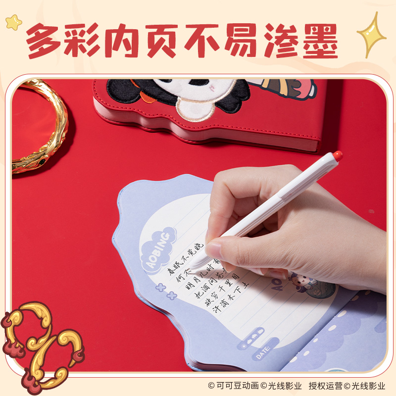 得力NZ671哪吒毛絨本(敖丙)(本）