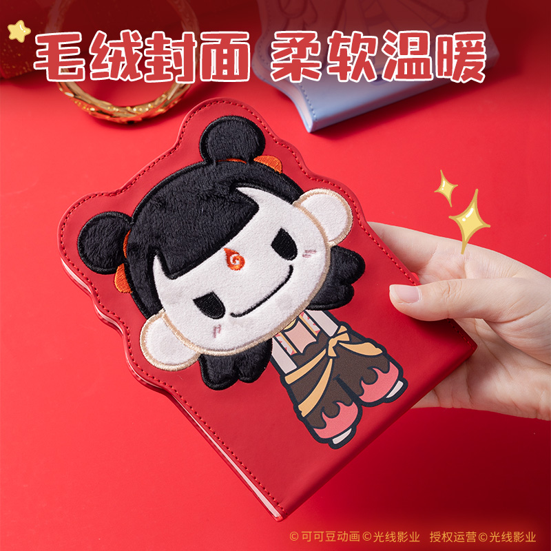得力NZ671哪吒毛絨本(敖丙)(本）