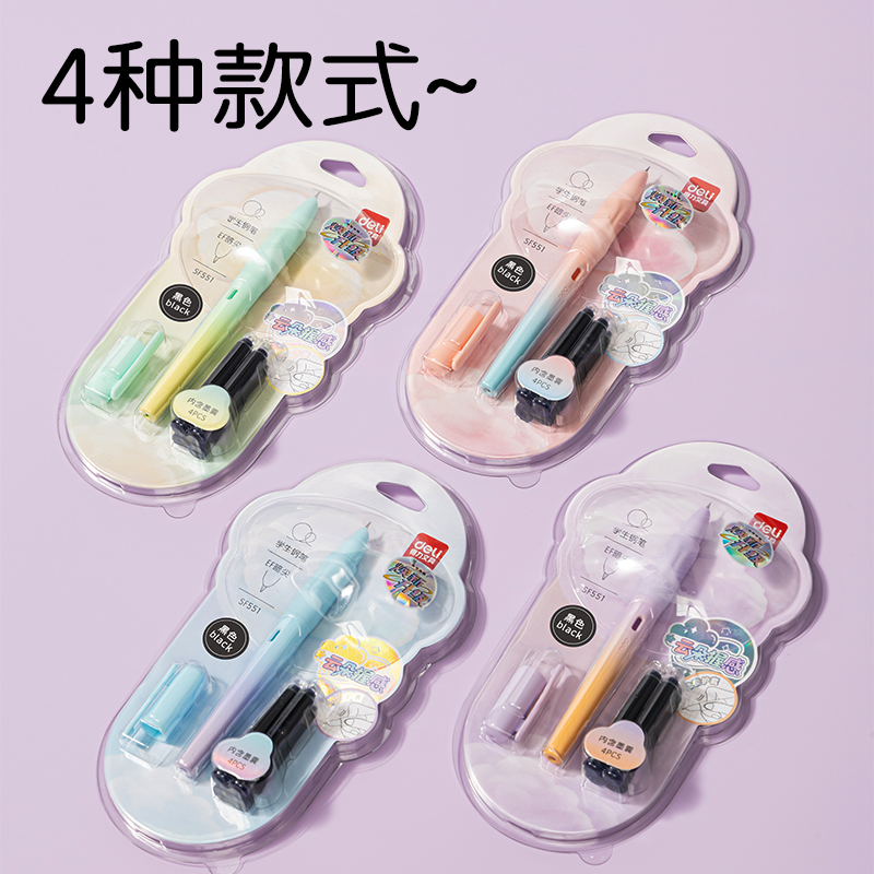 得力SF551硅膠護套學生鋼筆EF暗尖(黑)(1筆+4墨囊/卡)