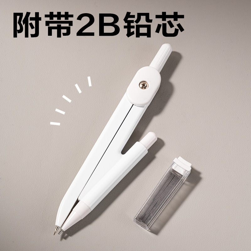 得力VC1自動鉛筆學(xué)生圓規(guī)(白)(個)