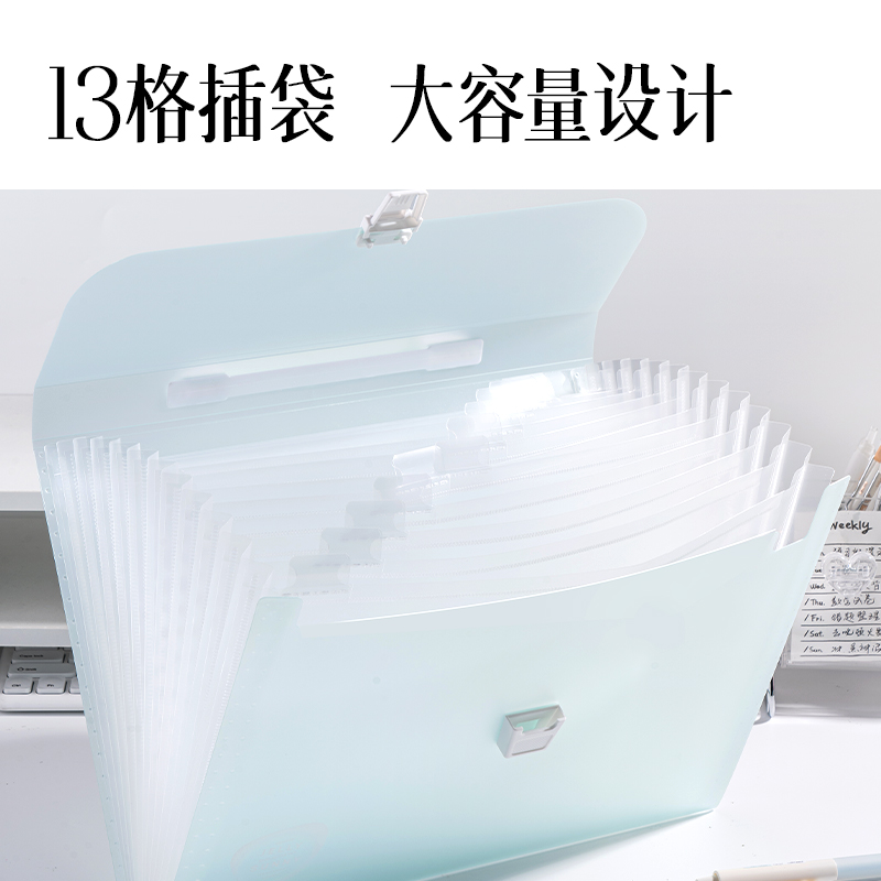 得力PM05果凍晴天橫式13格風琴包(混)(個）