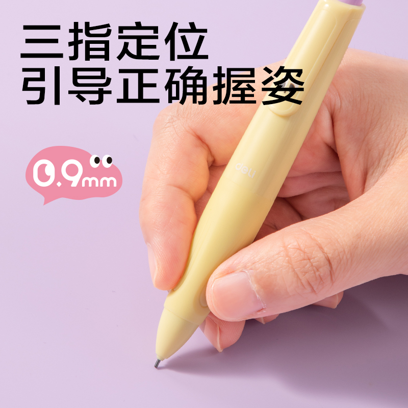 得力SH404-09自動書寫活動鉛筆0.9mm（混）（支）