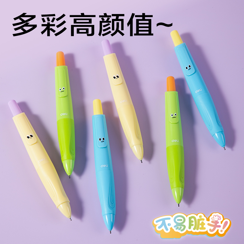 得力SH404-09自動書寫活動鉛筆0.9mm（混）（支）