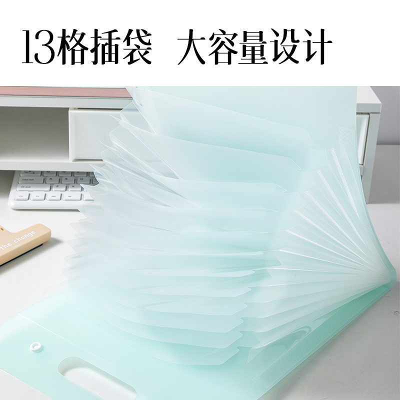 得力PM04果凍晴天豎式13格風琴包(混)(個）