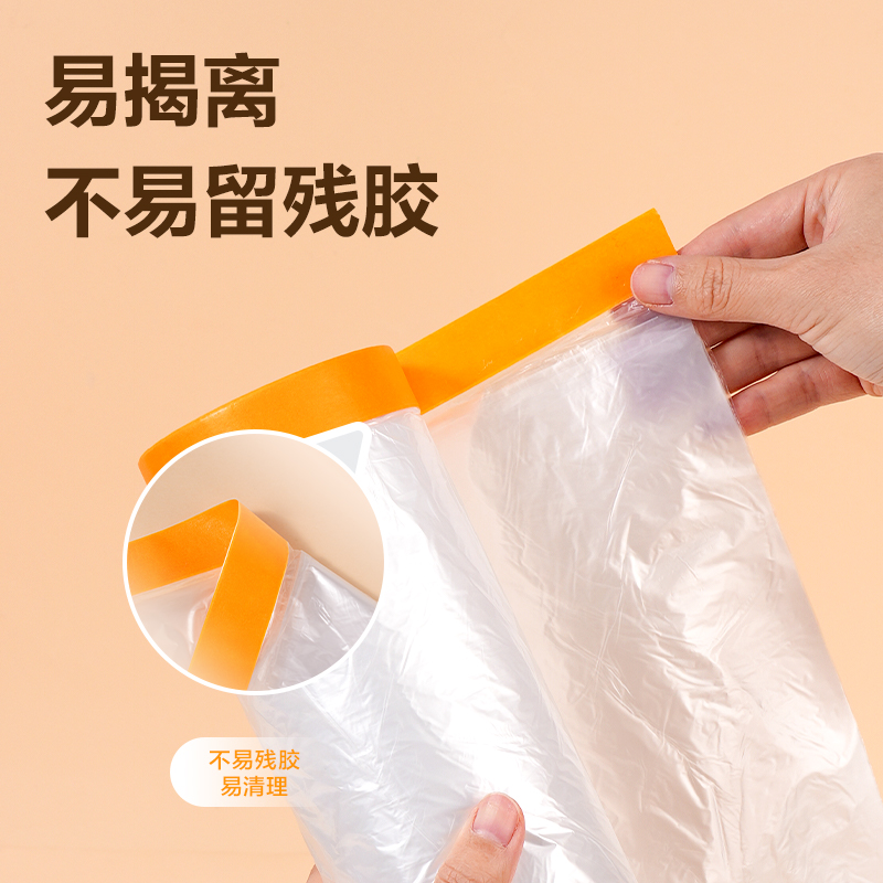 得力JF205遮蔽保護(hù)膜2m*20y(透明)(1卷)