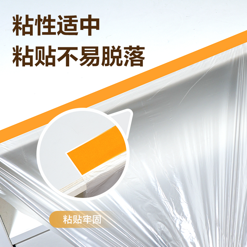 得力JF206遮蔽保護膜3m*20y(透明)(1卷)