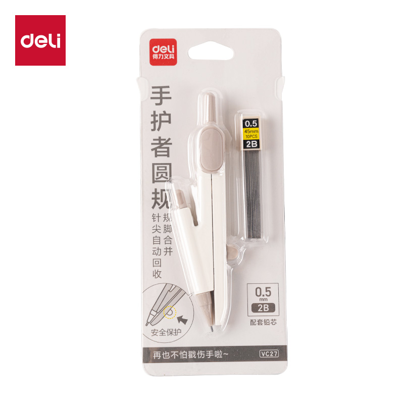 得力VC27按動針腳學(xué)生圓規(guī)(杏)(個)