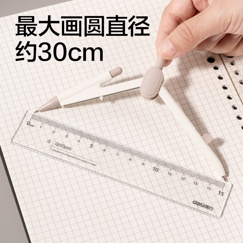 得力VC27按動針腳學生圓規(guī)(杏)(個)