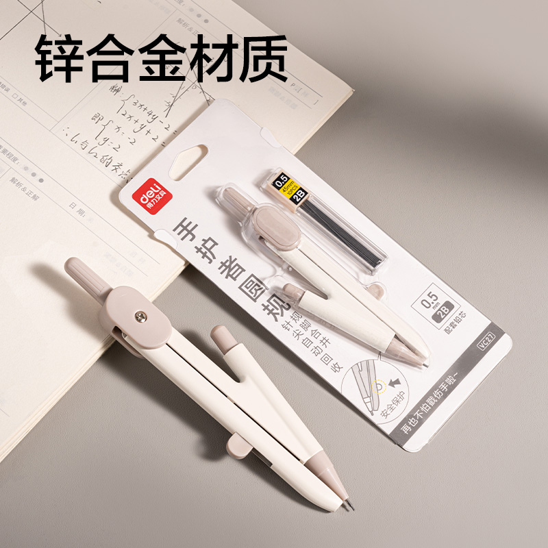 得力VC27按動針腳學生圓規(guī)(杏)(個)