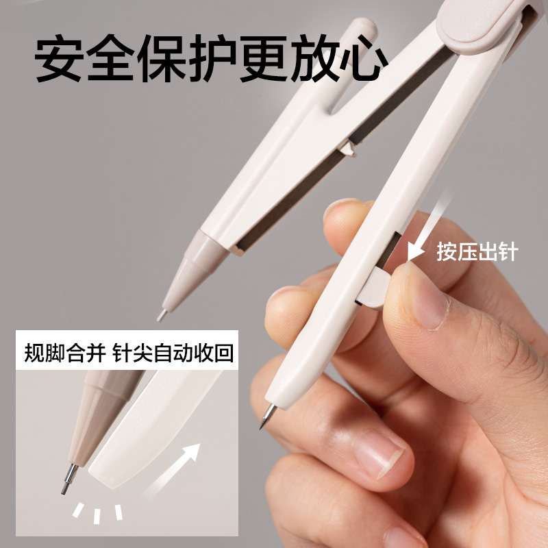 得力VC27按動針腳學生圓規(guī)(杏)(個)