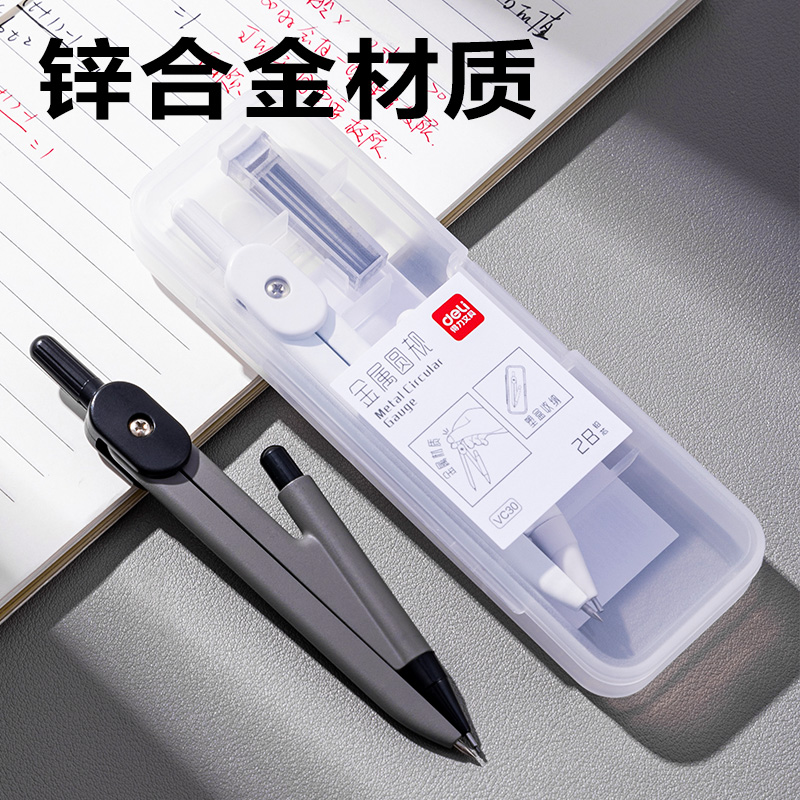得力VC30基礎(chǔ)款圓規(guī)(灰)(個)
