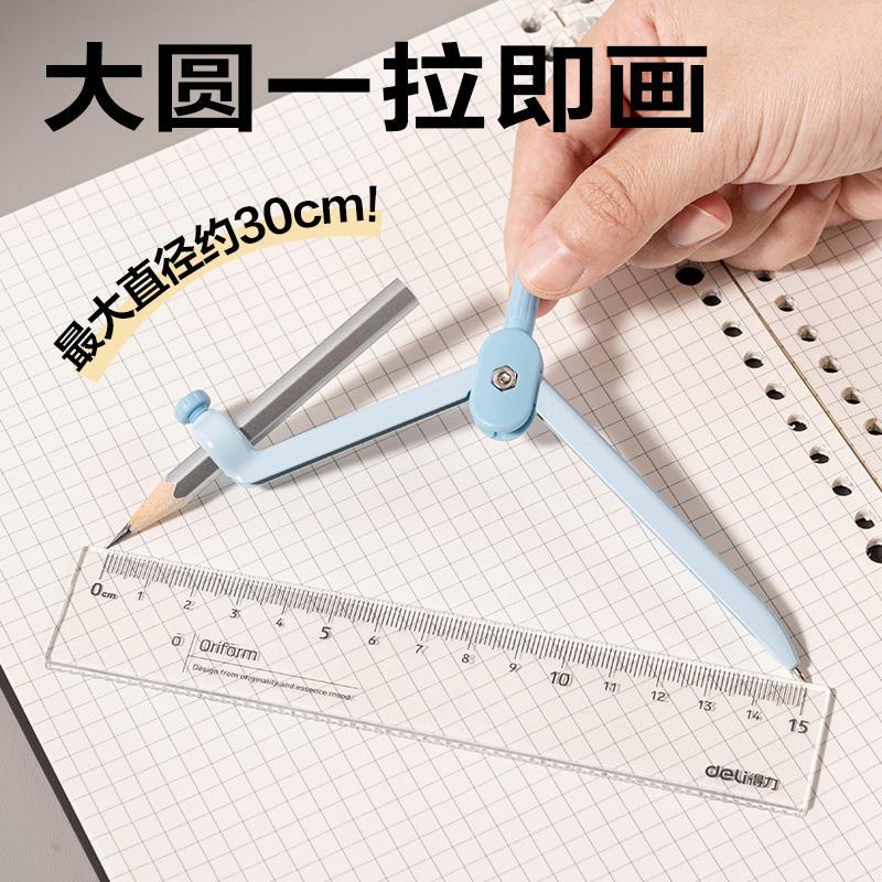 得力VC11基礎款夾鉛筆學生圓規(guī)(藍)(個)