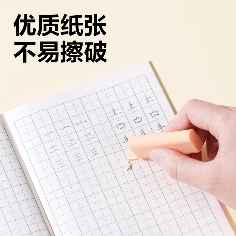 得力D3224JS1-2年級(jí)語文寫字（本）-24張