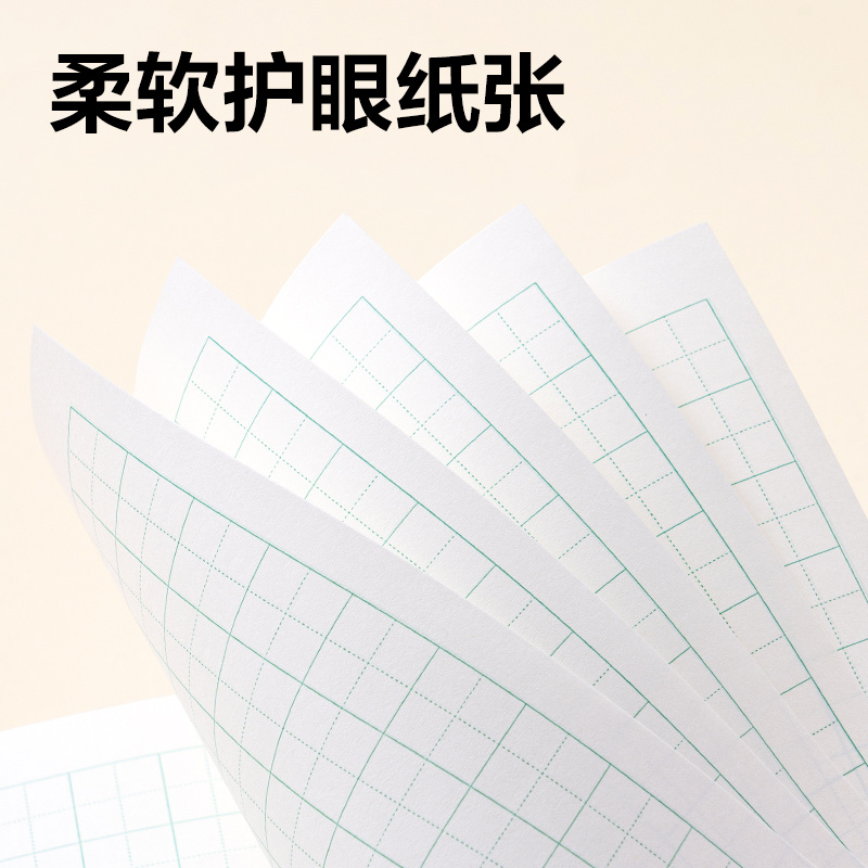 得力D3224JS1-2年級(jí)語文寫字（本）-24張