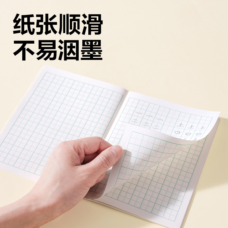 得力D3224JS1-2年級(jí)語文寫字（本）-24張