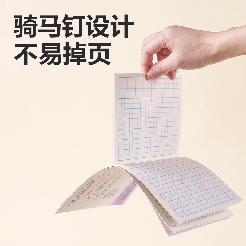 得力D3224JS1-2年級(jí)語文寫字（本）-24張