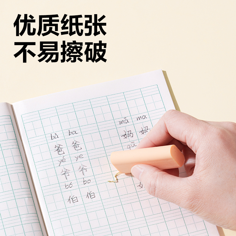 得力D3224JS1-2年級(jí)語(yǔ)文田格（本）-24張