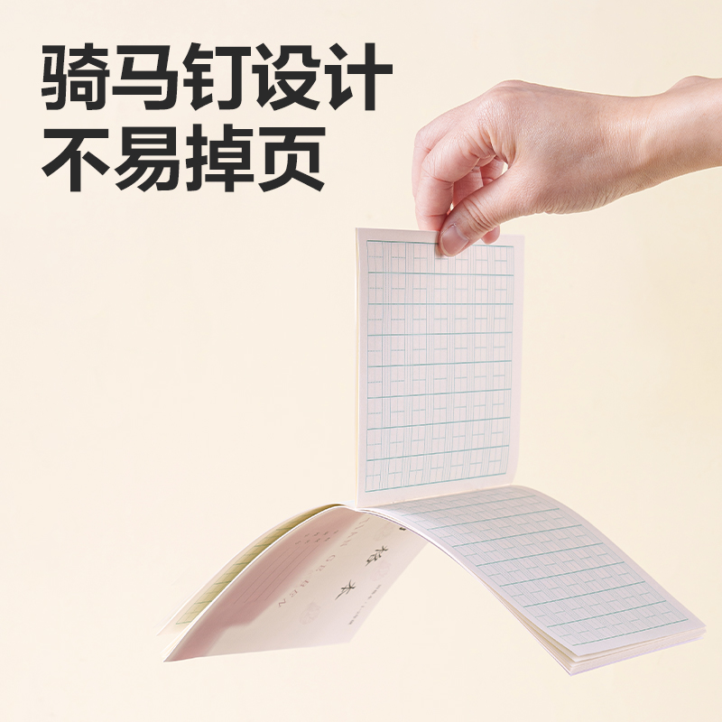 得力D3224JS1-2年級(jí)語(yǔ)文田格（本）-24張