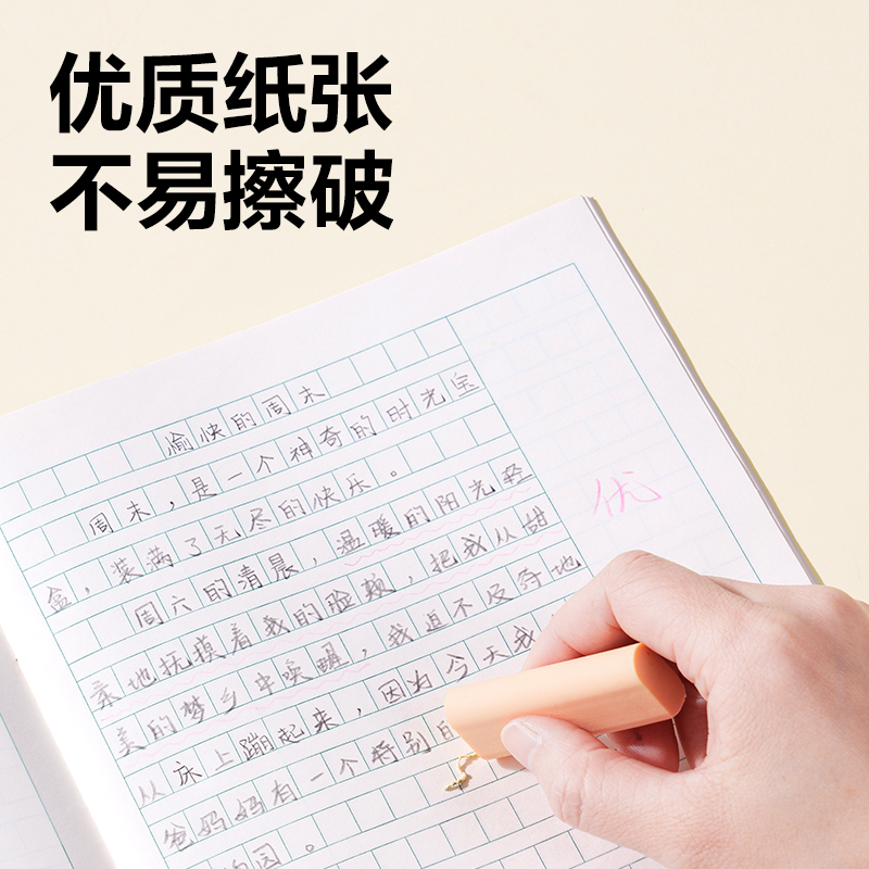 得力D1626JS7-9年級語文作文（本）-26張