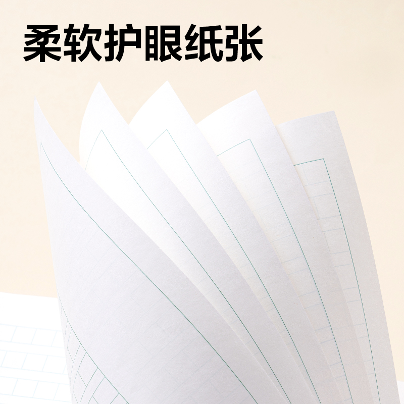 得力D1626JS7-9年級語文作文（本）-26張