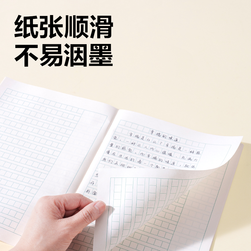 得力D1626JS7-9年級語文作文（本）-26張