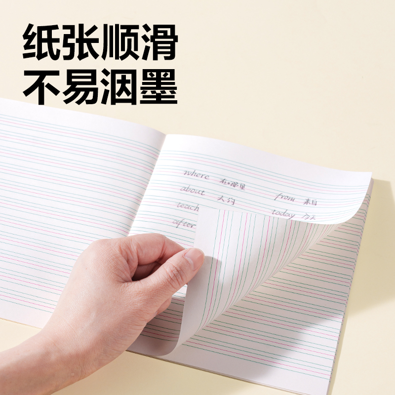得力D2426JS3-6年級(jí)英語(yǔ)（本）-26張