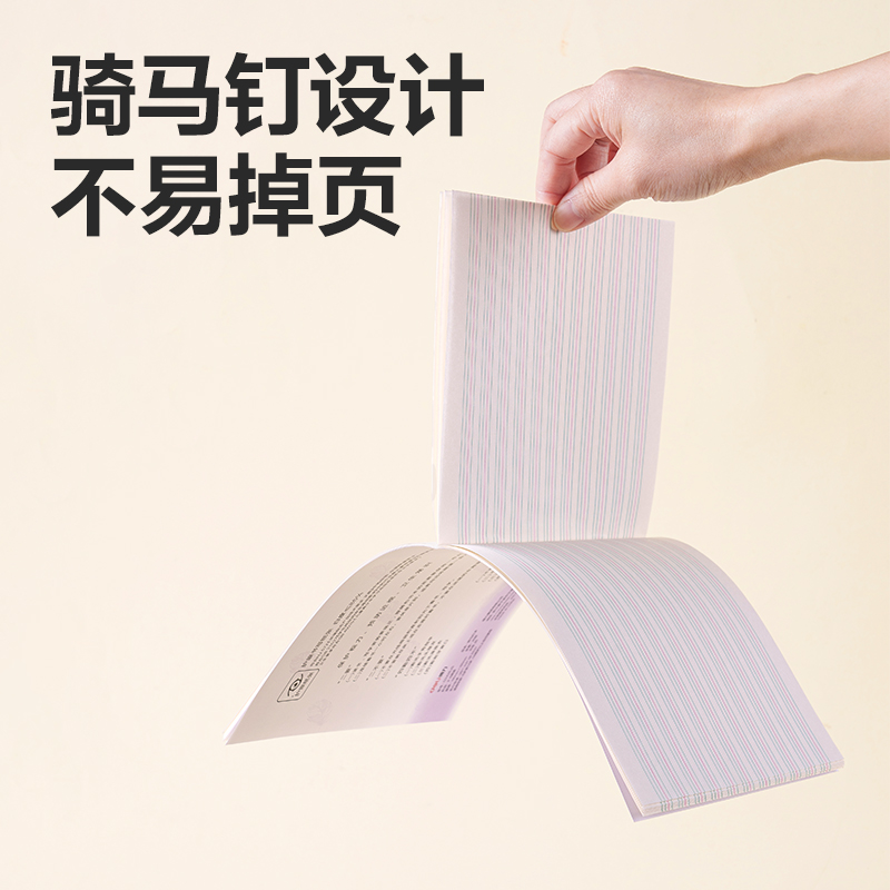 得力D2426JS3-6年級(jí)英語(yǔ)（本）-26張
