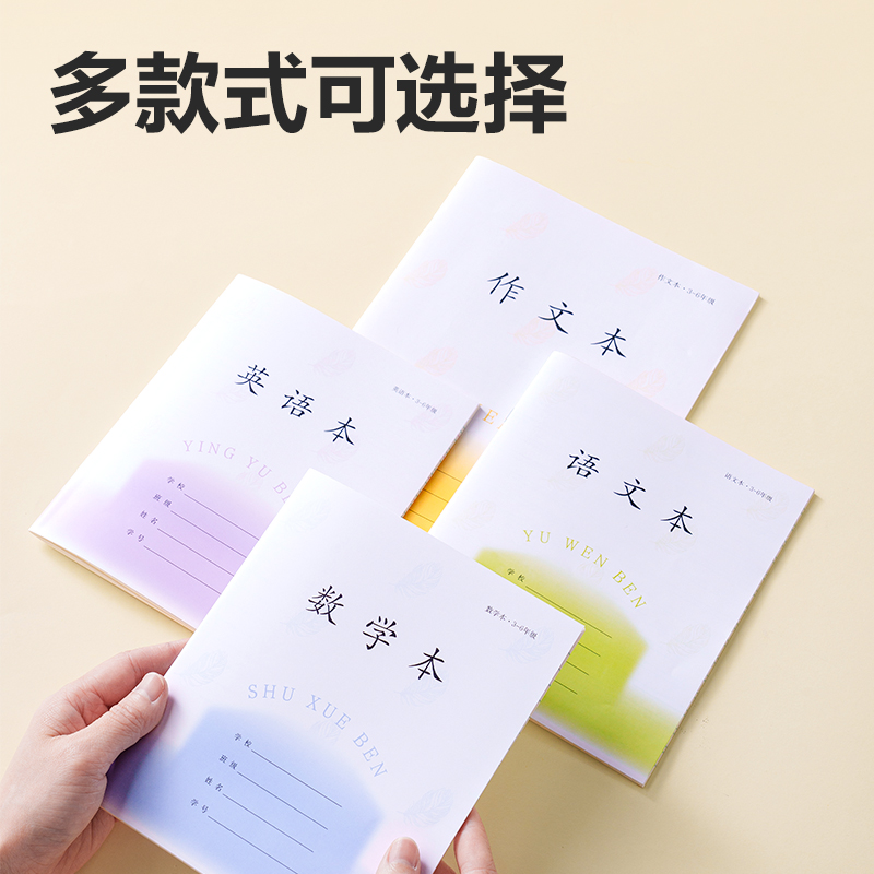得力D2426JS3-6年級(jí)英語(yǔ)（本）-26張