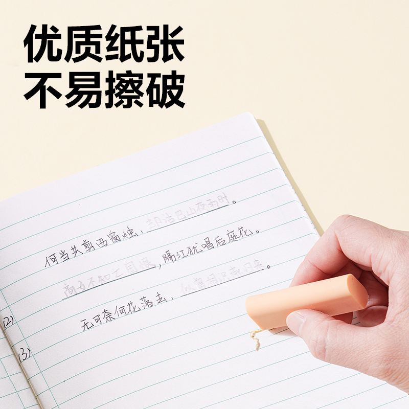 得力D2426JS7-9年級(jí)語(yǔ)文線格（本）-26張