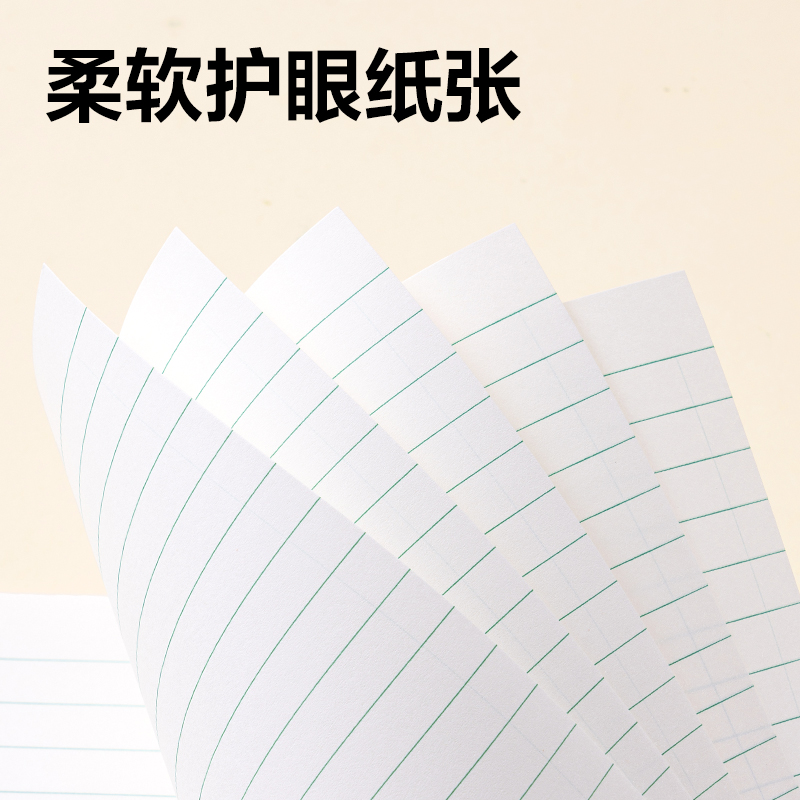 得力D2426JS7-9年級(jí)語(yǔ)文線格（本）-26張