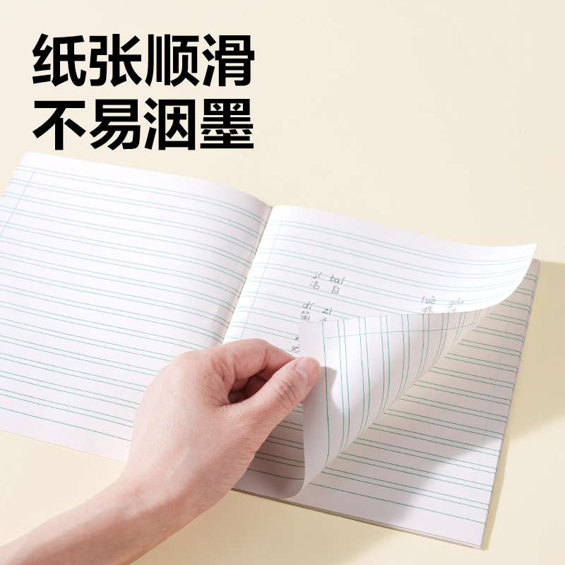 得力D2426JS7-9年級(jí)語(yǔ)文線格（本）-26張