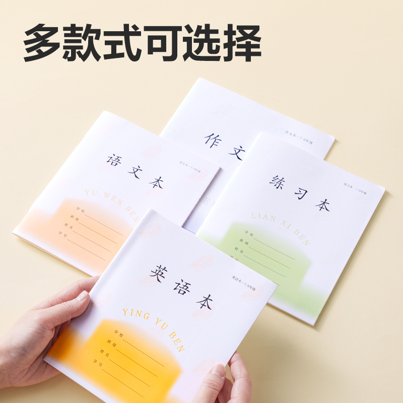 得力D2426JS7-9年級(jí)語(yǔ)文線格（本）-26張