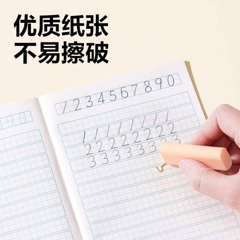 得力D3224JS1-2年級(jí)數(shù)學(xué)日格（本）-24張