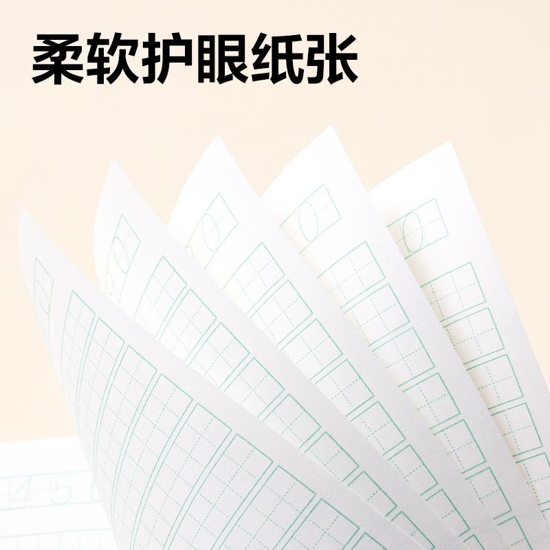 得力D3224JS1-2年級(jí)數(shù)學(xué)日格（本）-24張