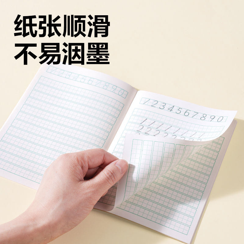 得力D3224JS1-2年級(jí)數(shù)學(xué)日格（本）-24張