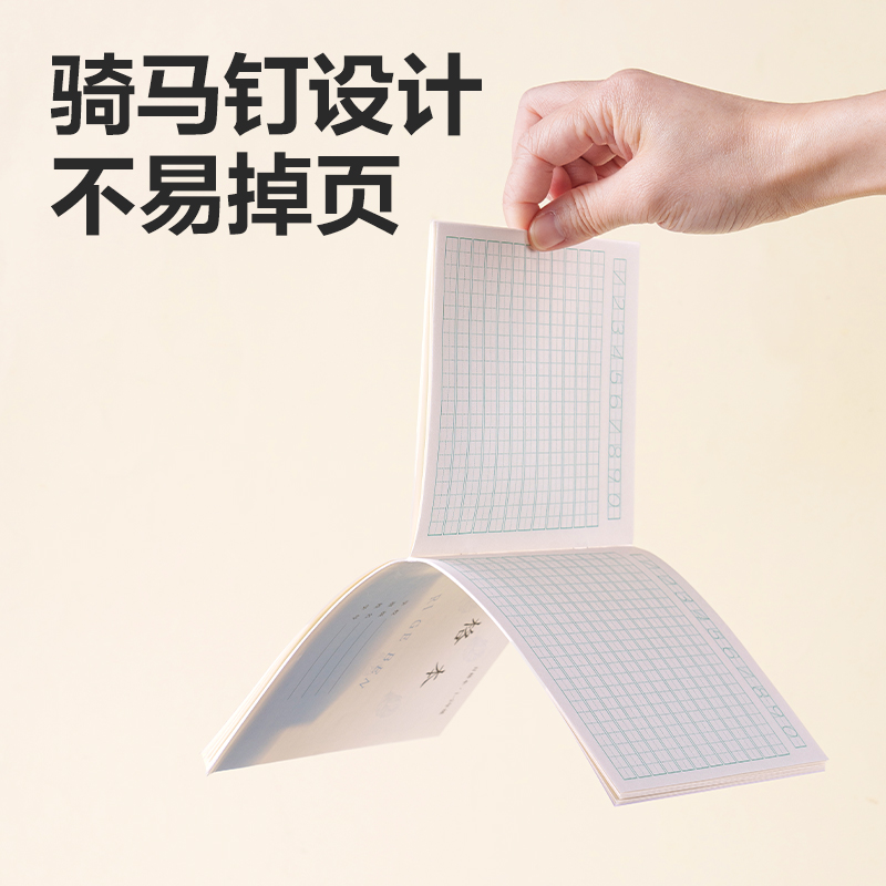 得力D3224JS1-2年級(jí)數(shù)學(xué)日格（本）-24張