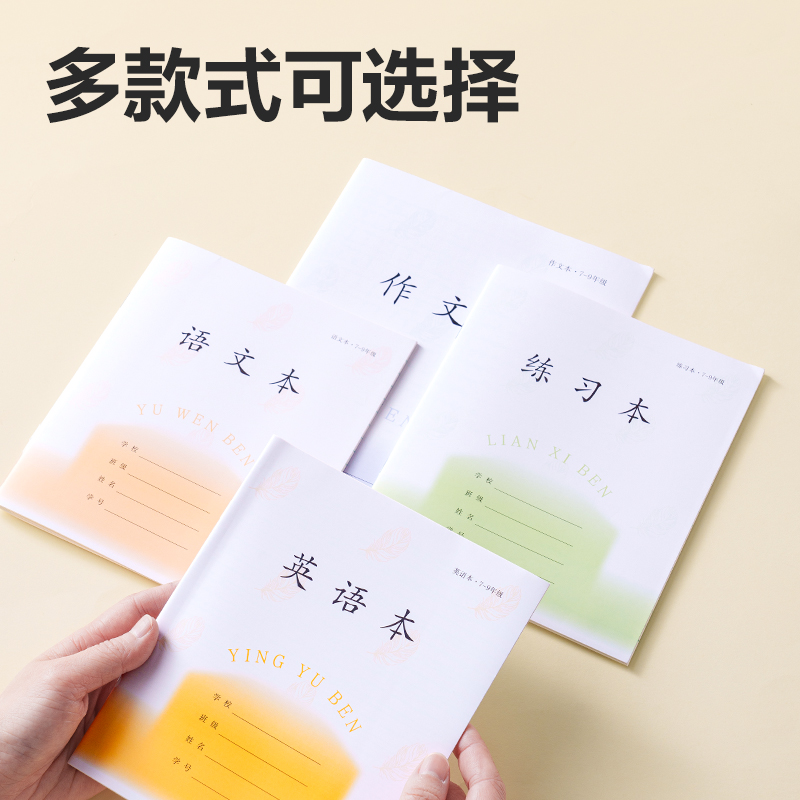 得力D2426JS7-9年級英語（本）-26張
