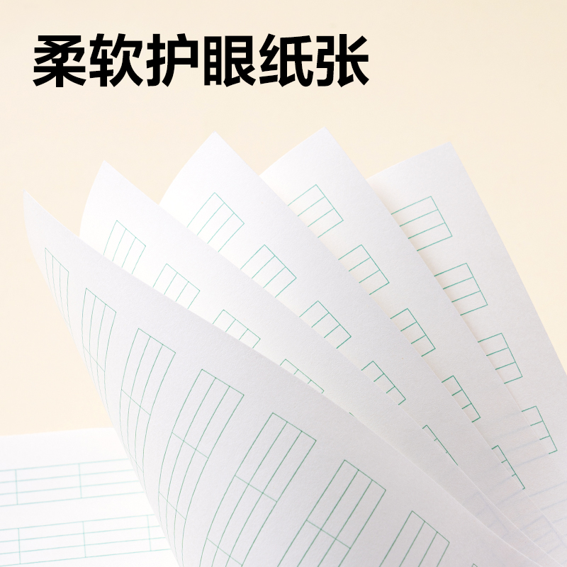 得力D3224JS1-2年級語文拼音（本）-24張