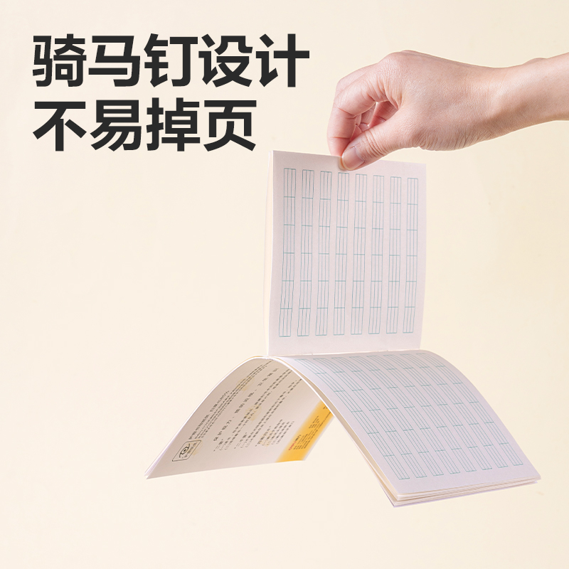 得力D3224JS1-2年級語文拼音（本）-24張