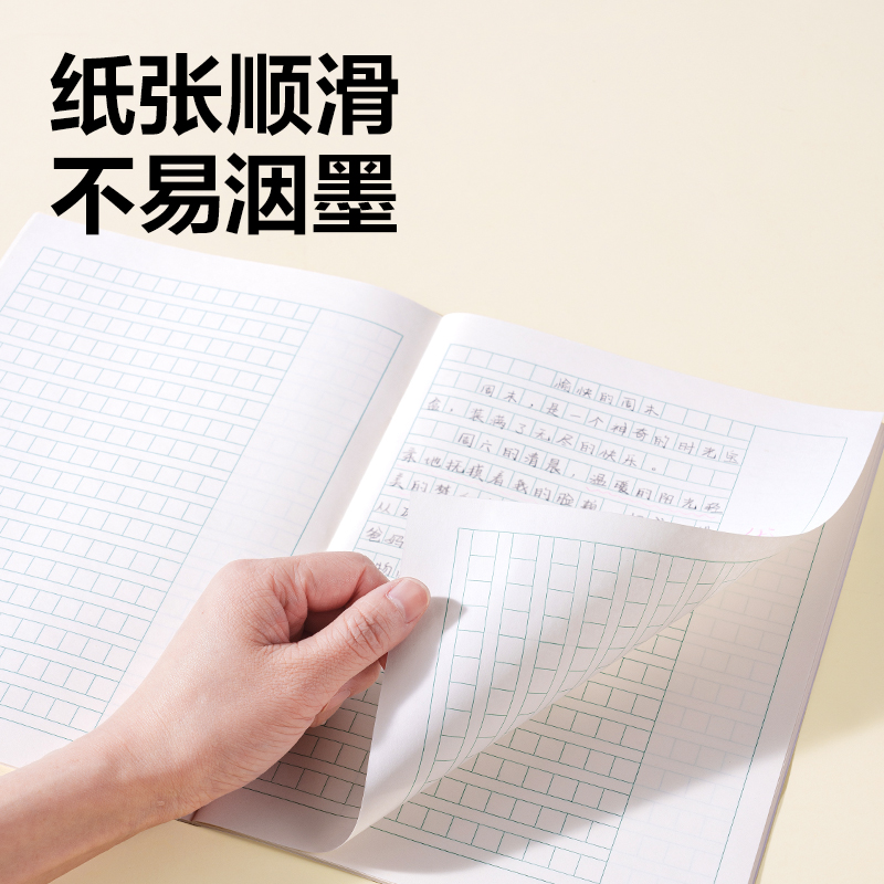 得力D1626JS3-6年級(jí)語文作文（本）-26張